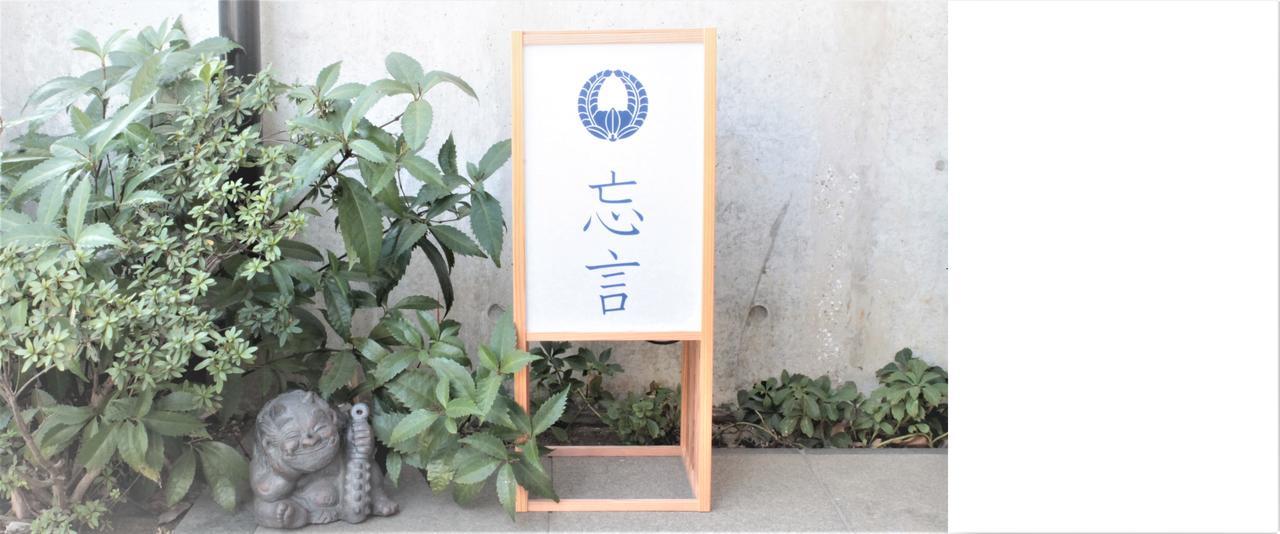 Bed and Breakfast Borgen Funabashi Esterno foto